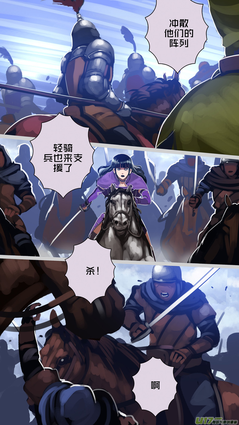 剑锋帝国282 第十三话 铁蹄骑枪（五十六）