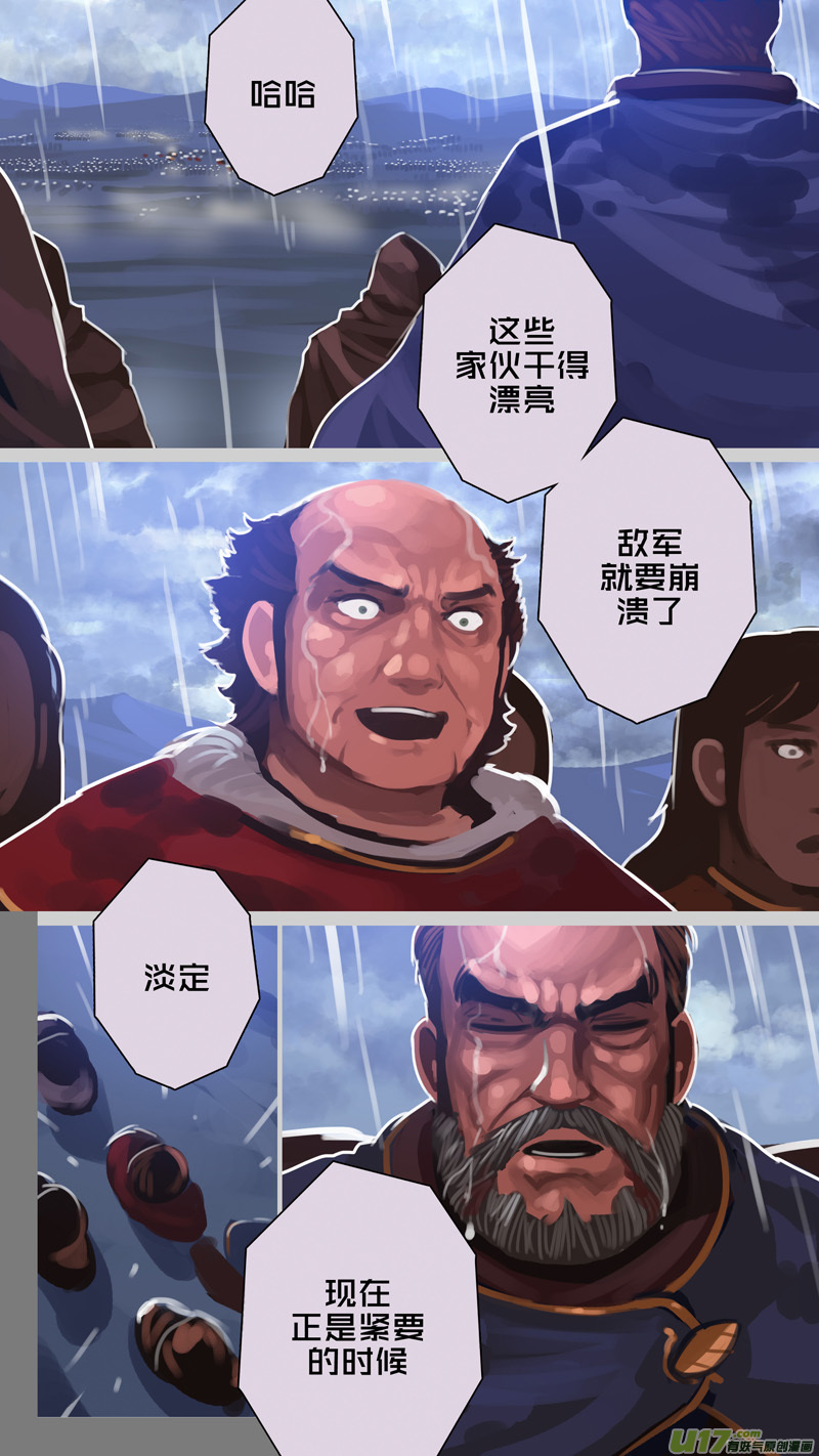 剑锋帝国282 第十三话 铁蹄骑枪（五十六）