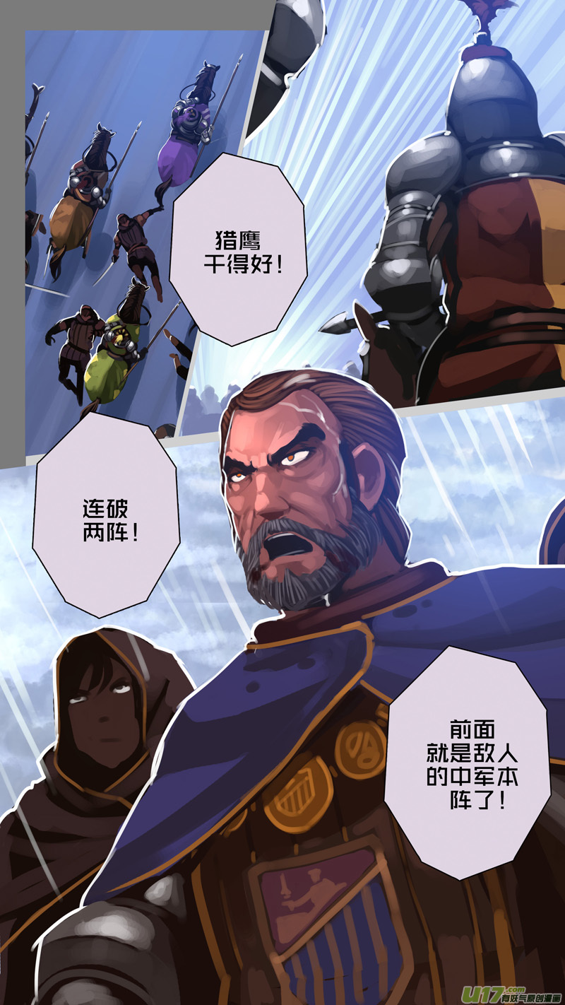 剑锋帝国282 第十三话 铁蹄骑枪（五十六）