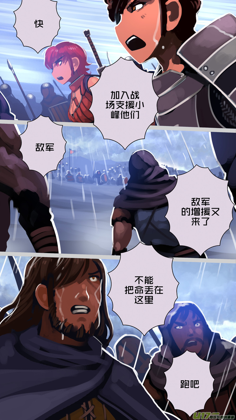 剑锋帝国283 第十三话 铁蹄骑枪（五十七）