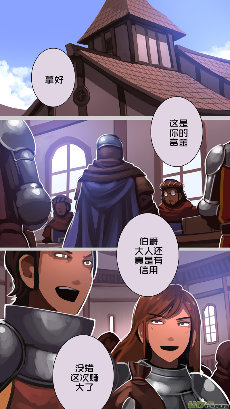 剑锋帝国283 第十三话 铁蹄骑枪（五十七）