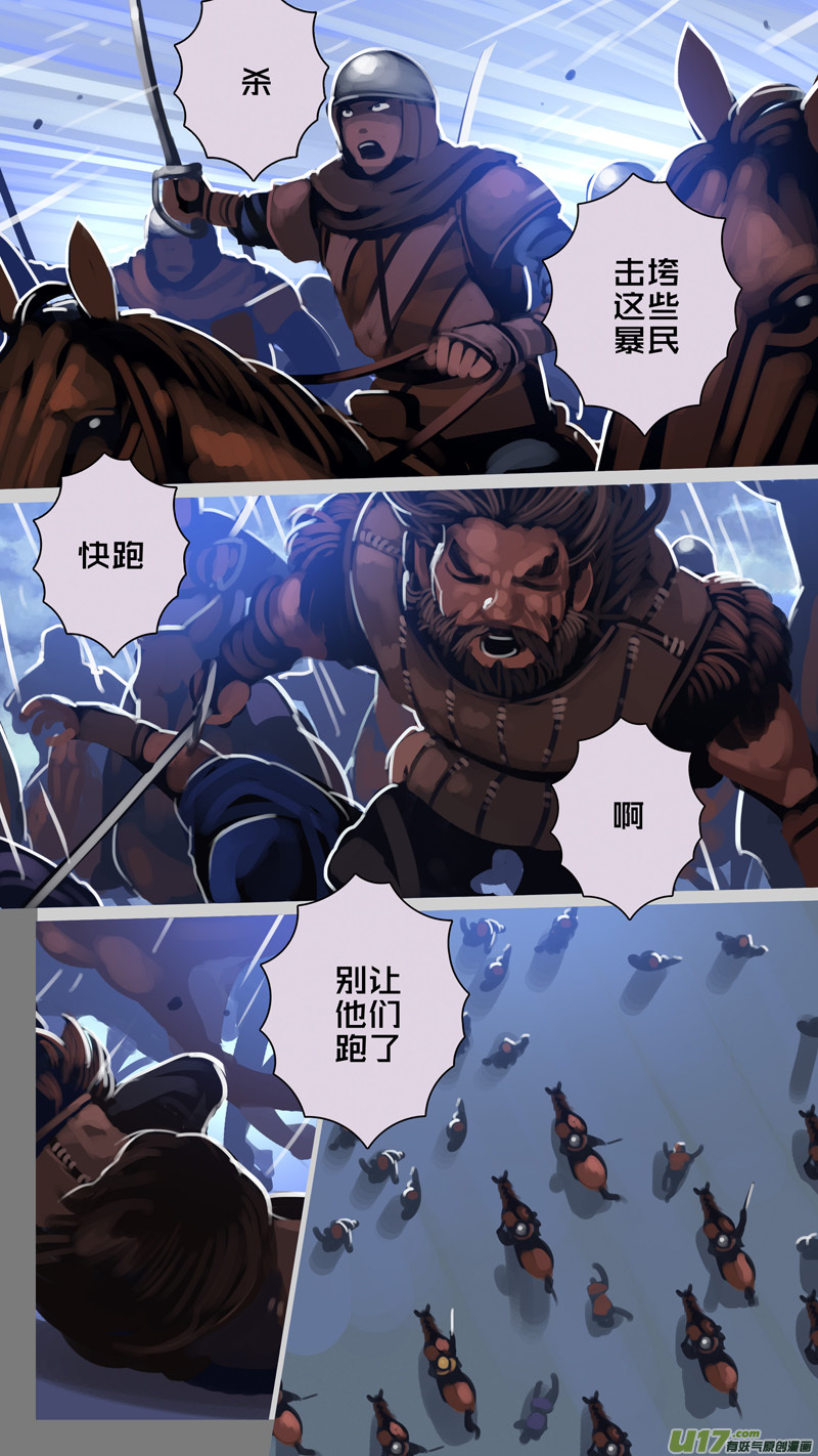 剑锋帝国283 第十三话 铁蹄骑枪（五十七）