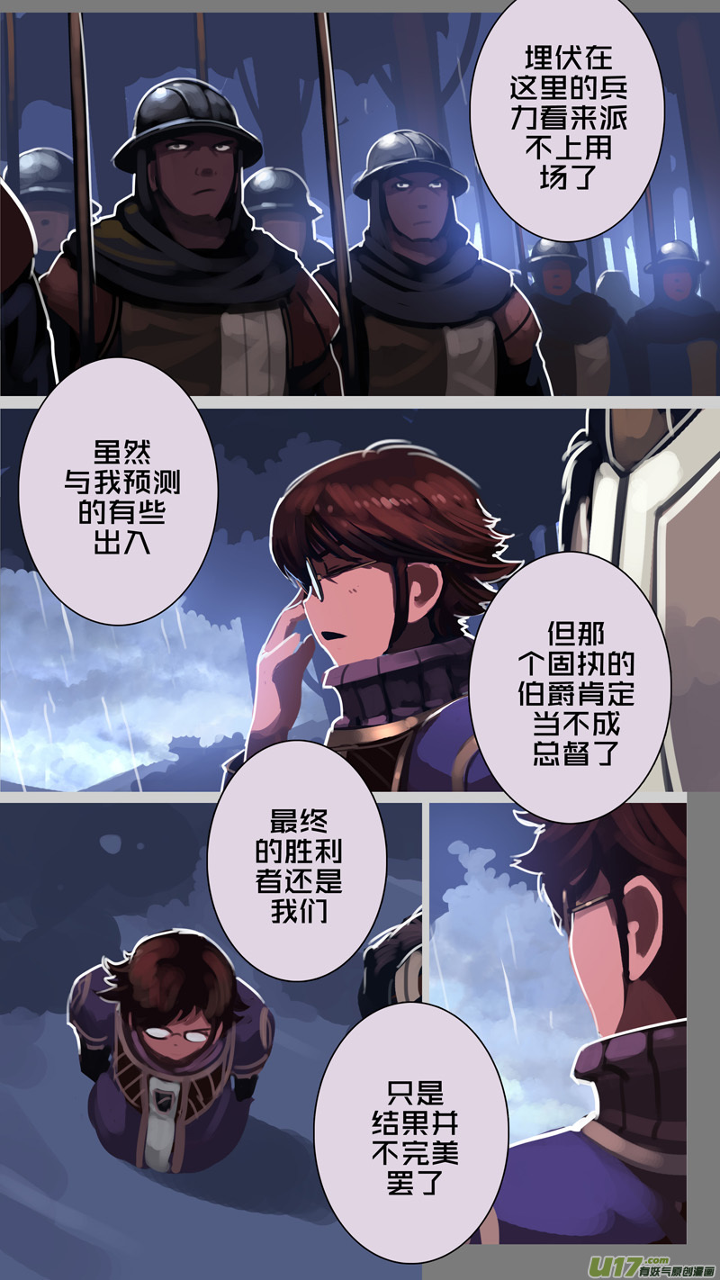 剑锋帝国283 第十三话 铁蹄骑枪（五十七）