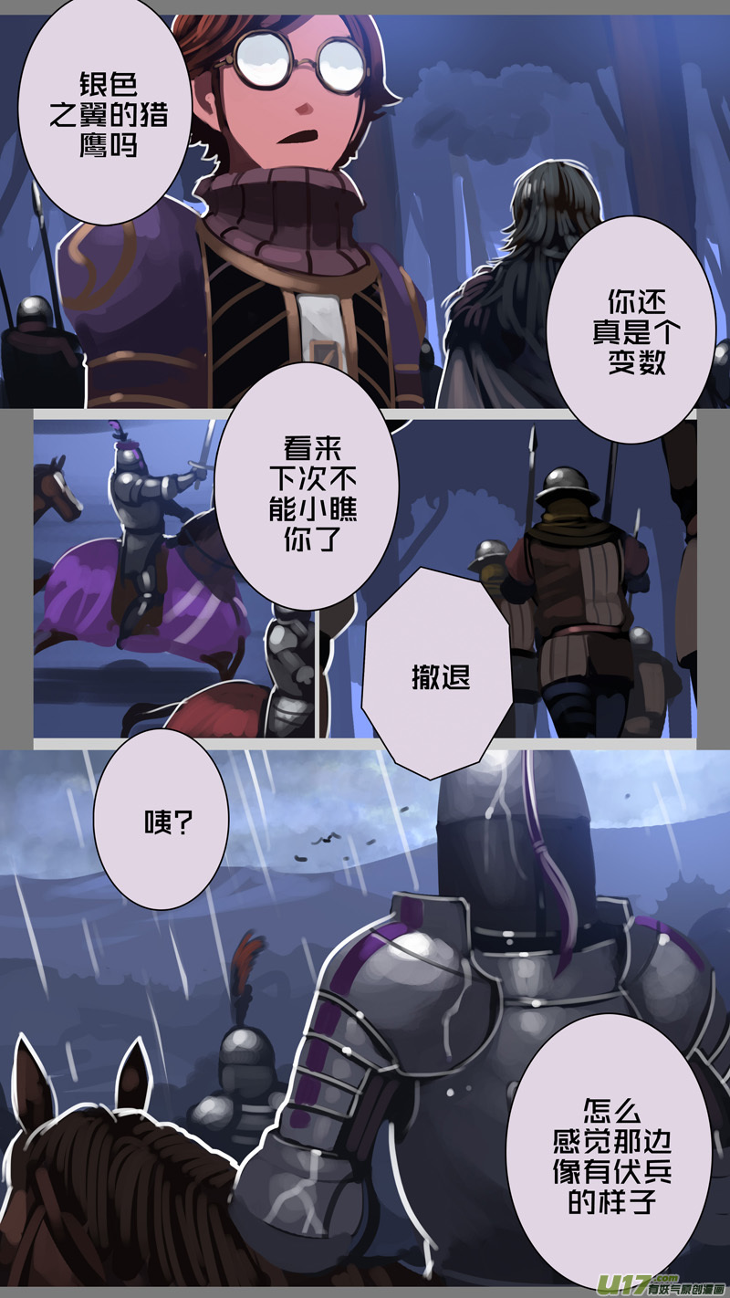 剑锋帝国283 第十三话 铁蹄骑枪（五十七）
