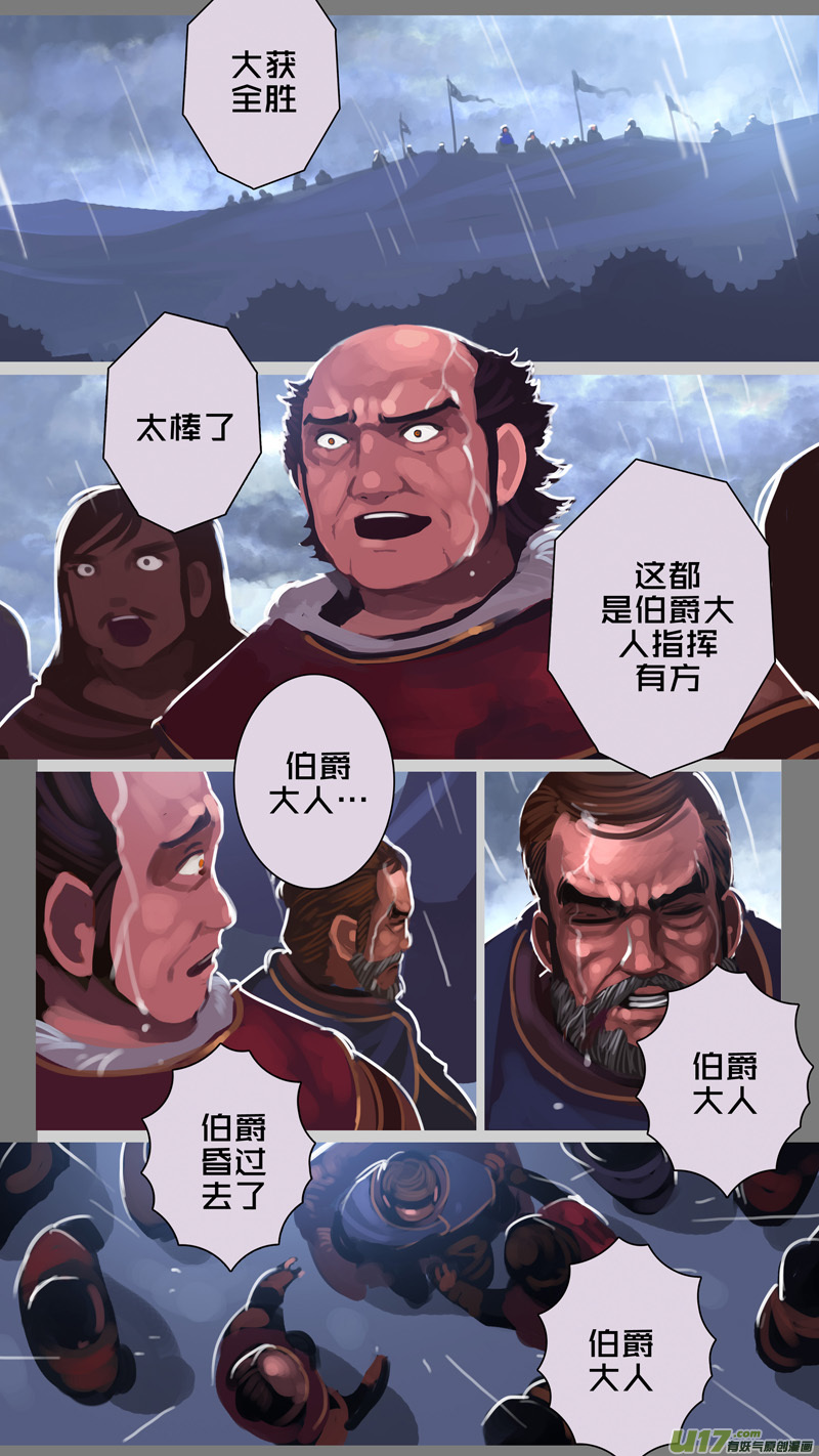 剑锋帝国283 第十三话 铁蹄骑枪（五十七）