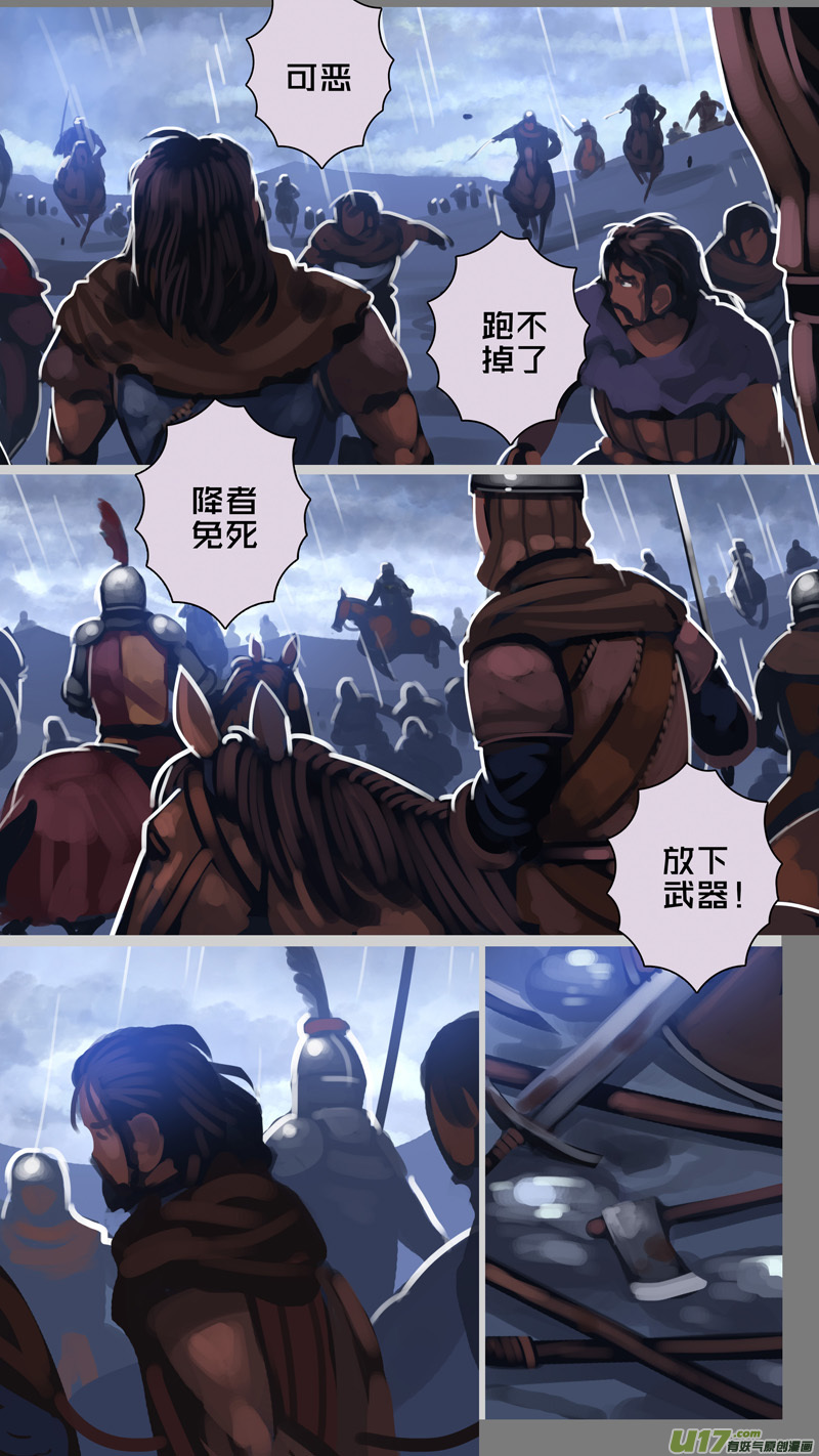 剑锋帝国283 第十三话 铁蹄骑枪（五十七）