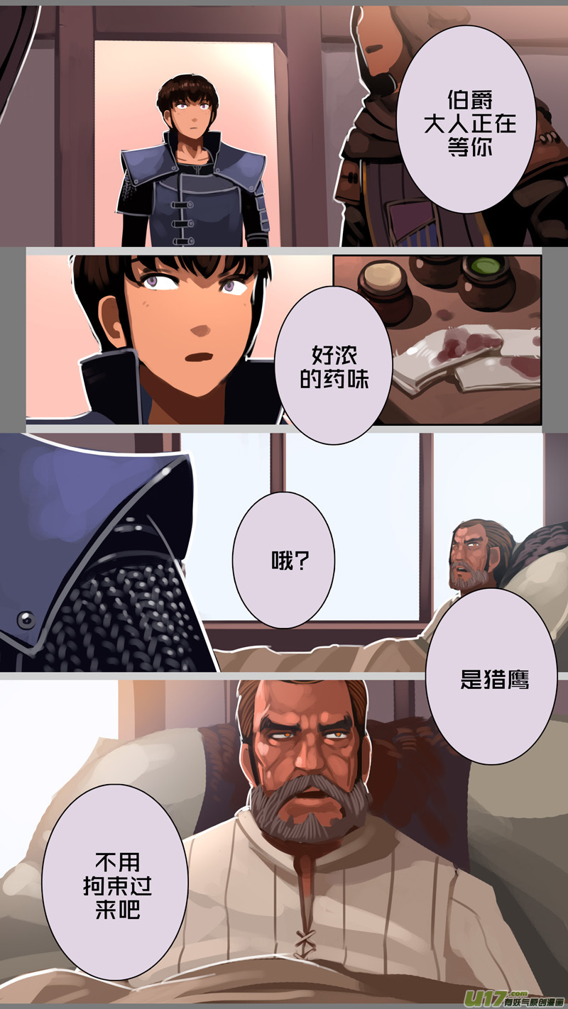 剑锋帝国284 第十三话 铁蹄骑枪（五十八）