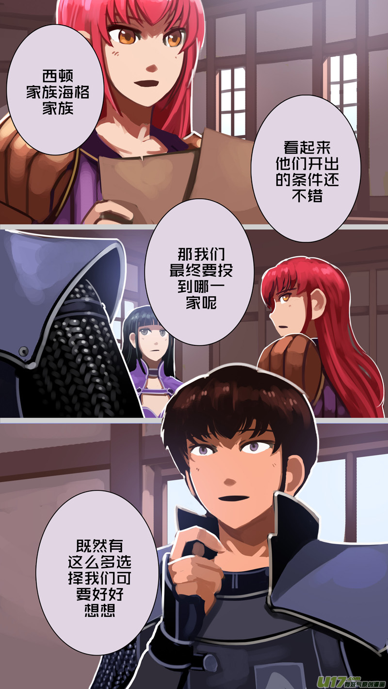 剑锋帝国284 第十三话 铁蹄骑枪（五十八）