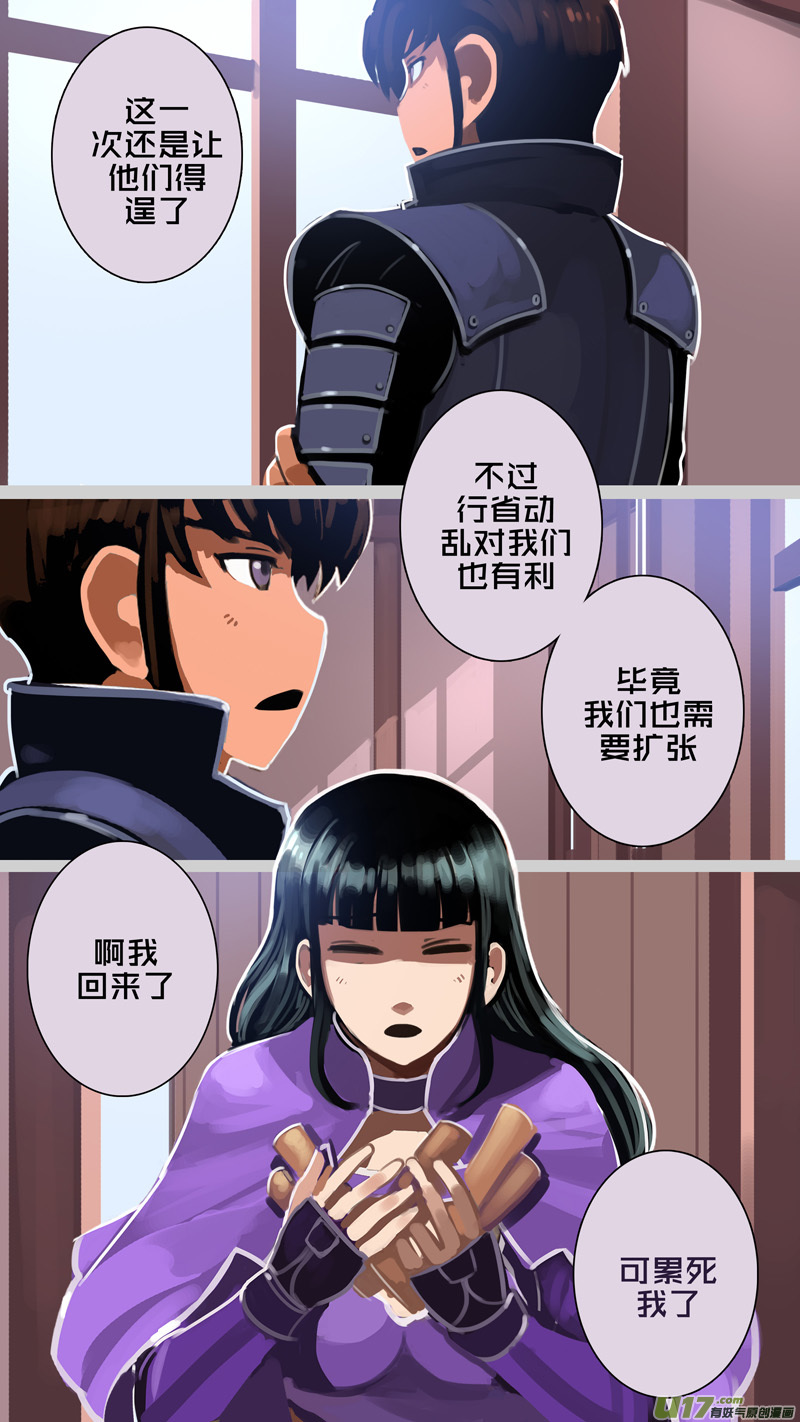 剑锋帝国284 第十三话 铁蹄骑枪（五十八）
