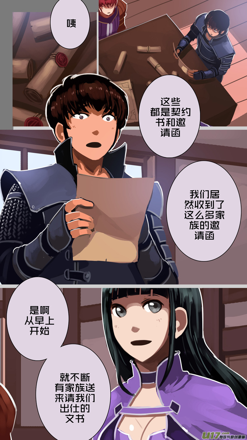 剑锋帝国284 第十三话 铁蹄骑枪（五十八）