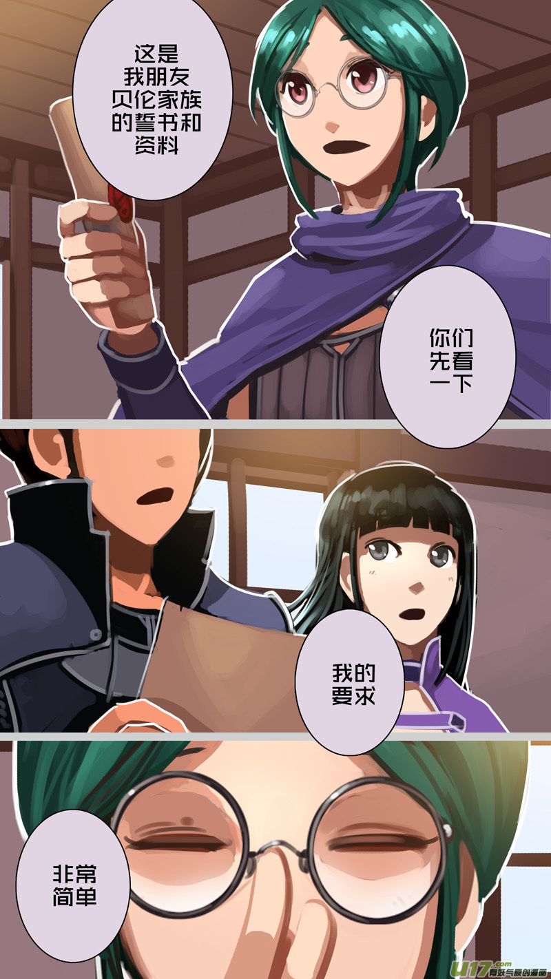 剑锋帝国285 第十三话 铁蹄骑枪（五十九）