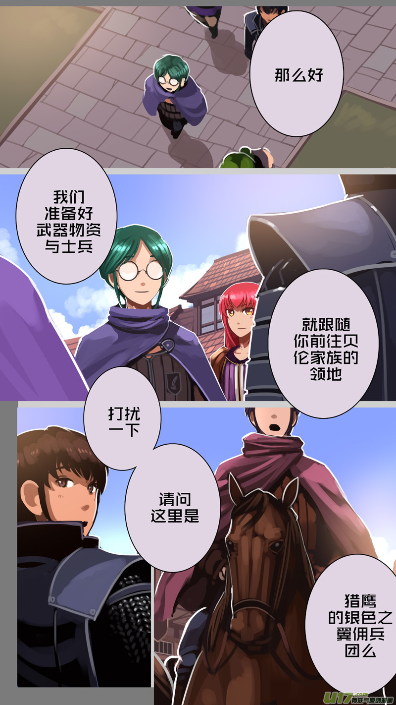 剑锋帝国285 第十三话 铁蹄骑枪（五十九）