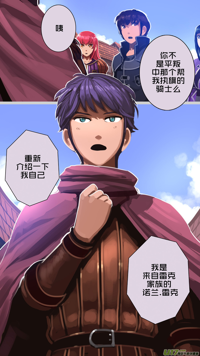 剑锋帝国285 第十三话 铁蹄骑枪（五十九）