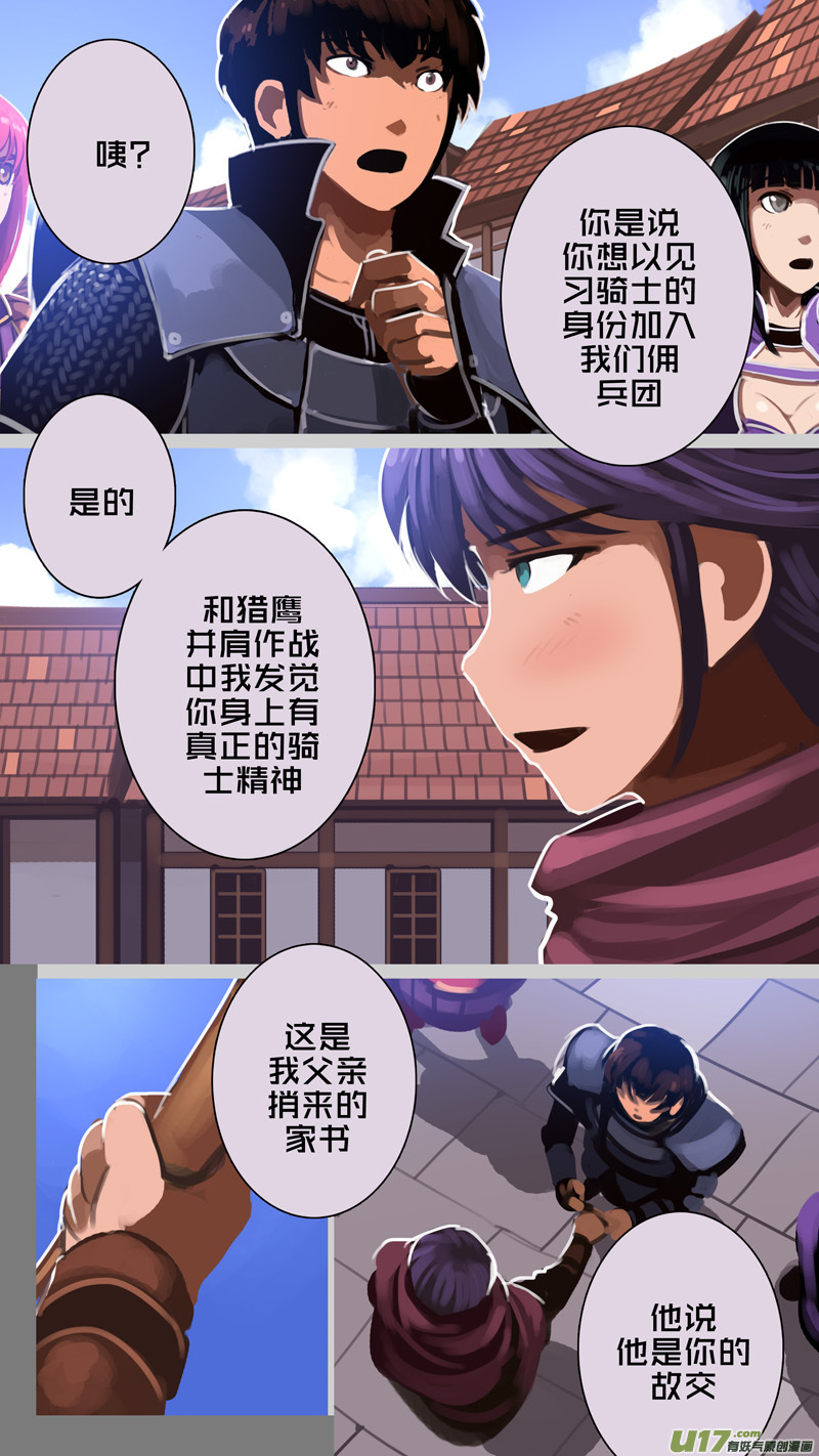 剑锋帝国285 第十三话 铁蹄骑枪（五十九）