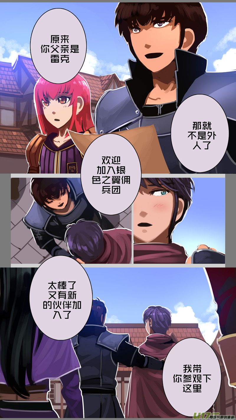 剑锋帝国285 第十三话 铁蹄骑枪（五十九）