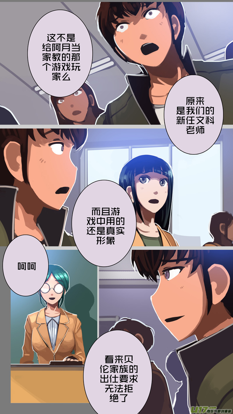 剑锋帝国285 第十三话 铁蹄骑枪（五十九）