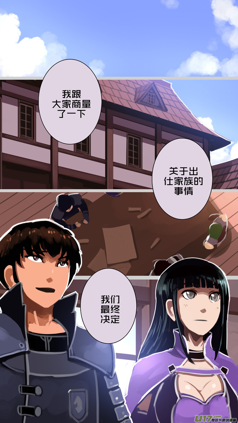 剑锋帝国285 第十三话 铁蹄骑枪（五十九）