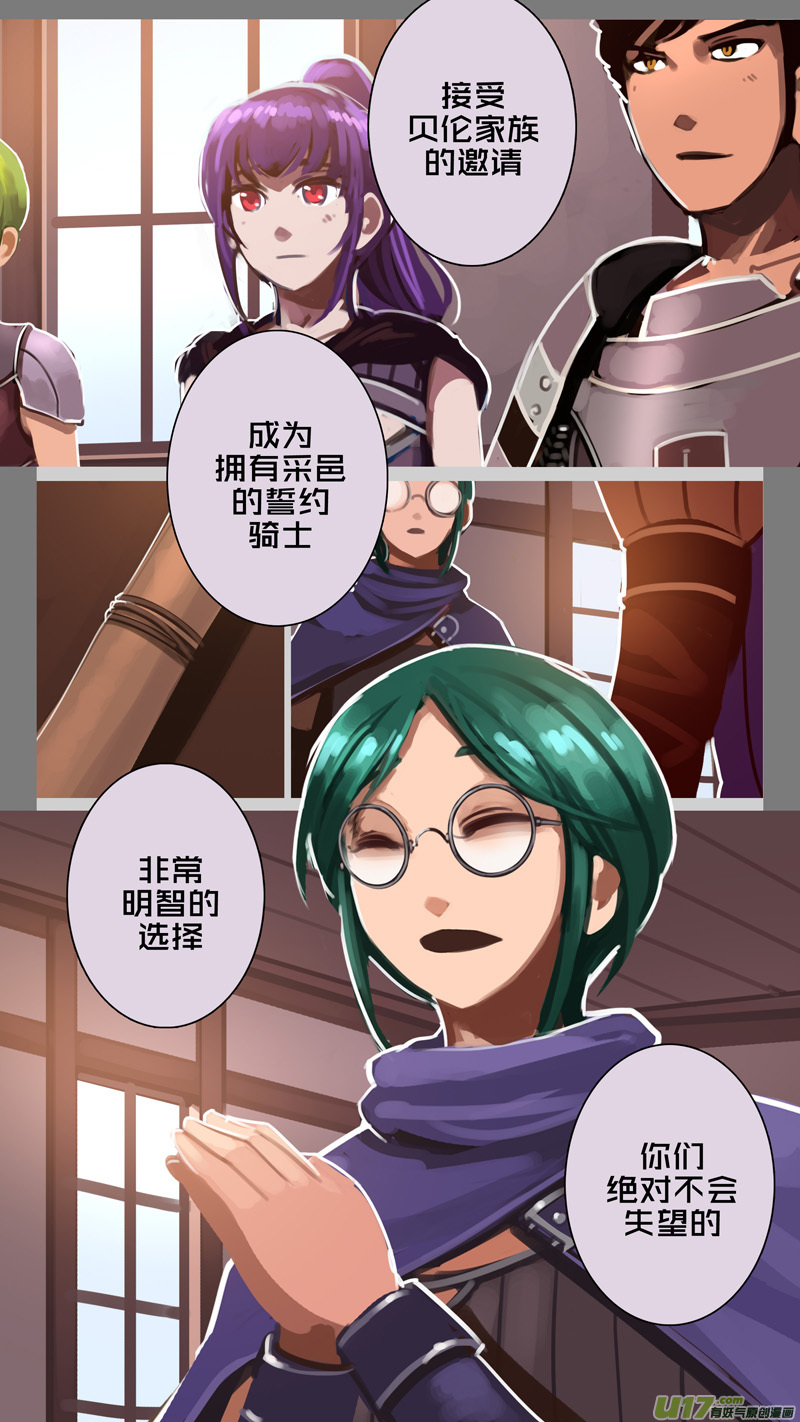 剑锋帝国285 第十三话 铁蹄骑枪（五十九）