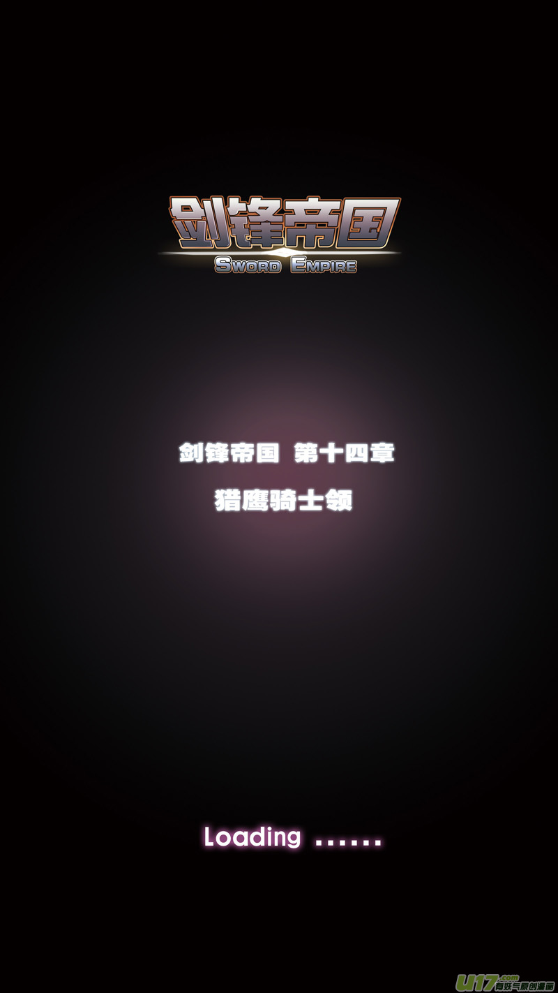 剑锋帝国286 第十四话 骑士领（一）