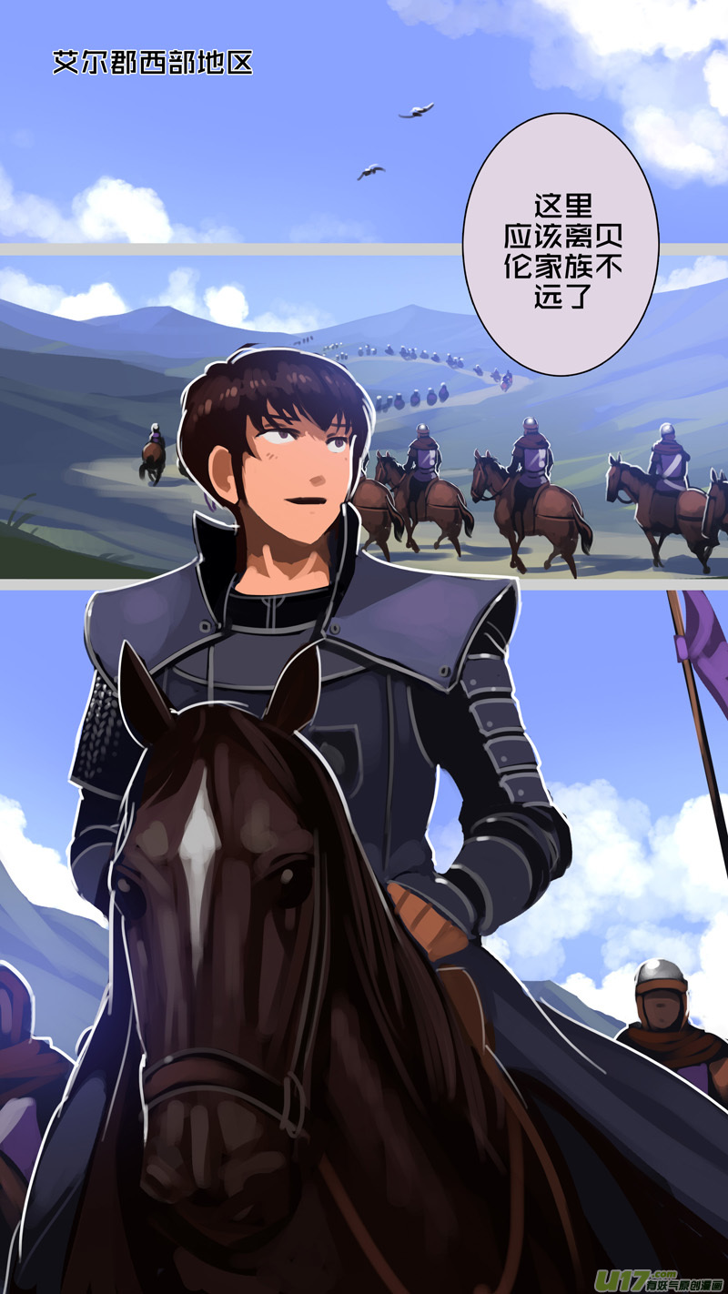 剑锋帝国286 第十四话 骑士领（一）