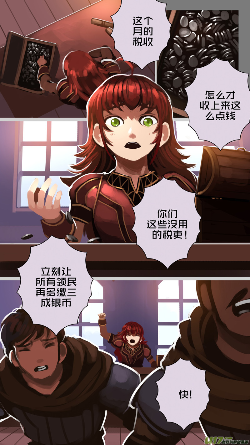 剑锋帝国286 第十四话 骑士领（一）