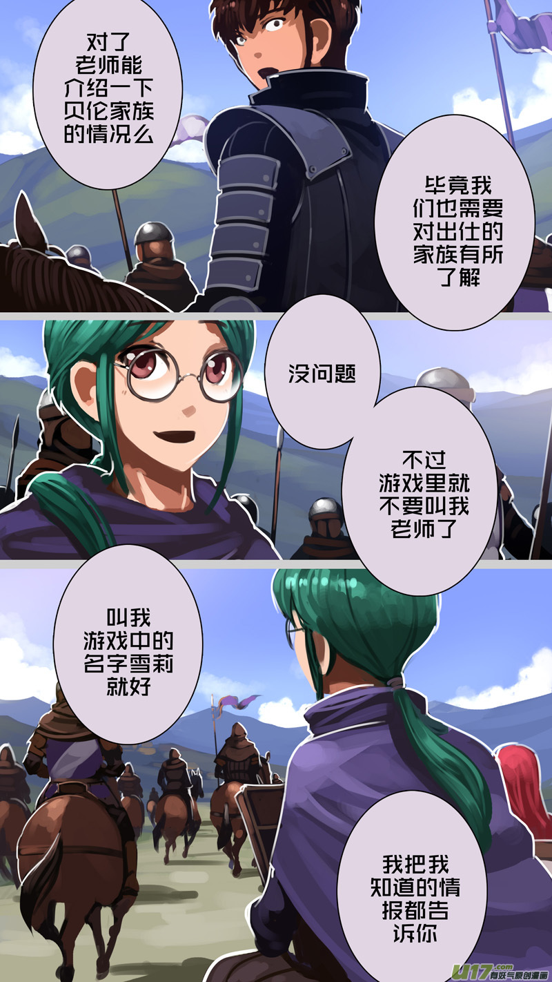 剑锋帝国286 第十四话 骑士领（一）