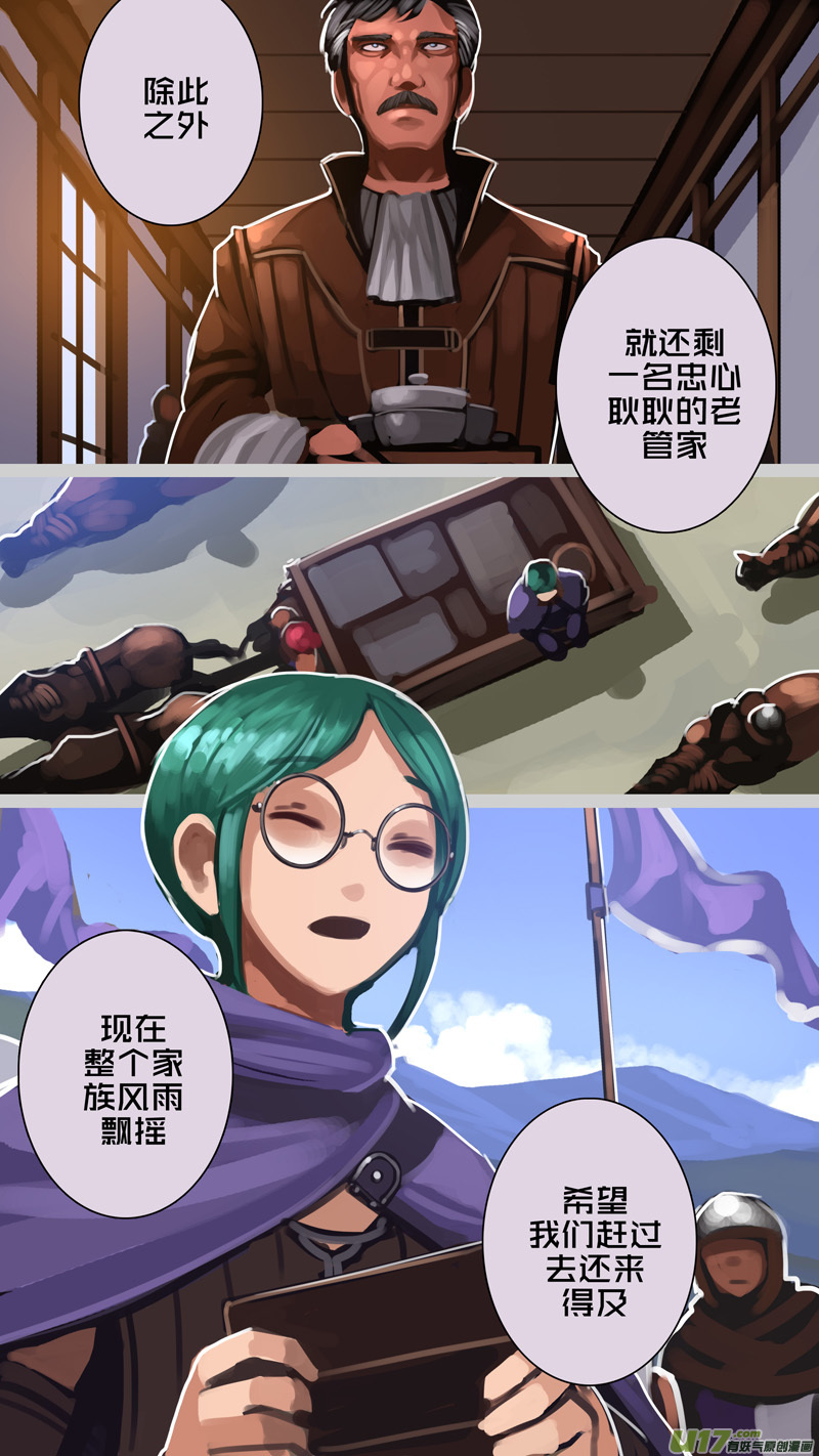 剑锋帝国286 第十四话 骑士领（一）