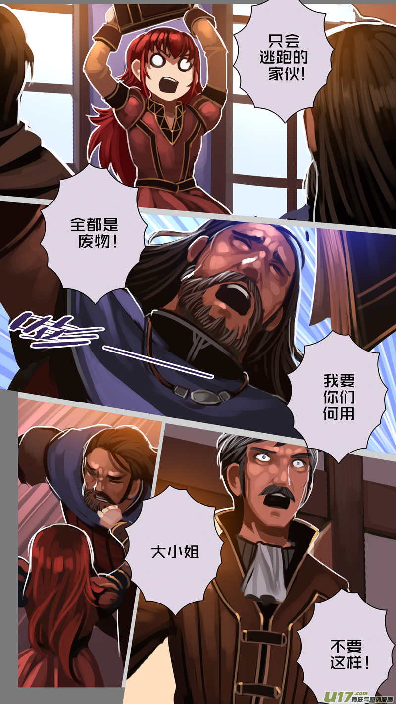 剑锋帝国287 第十四话 骑士领（二）