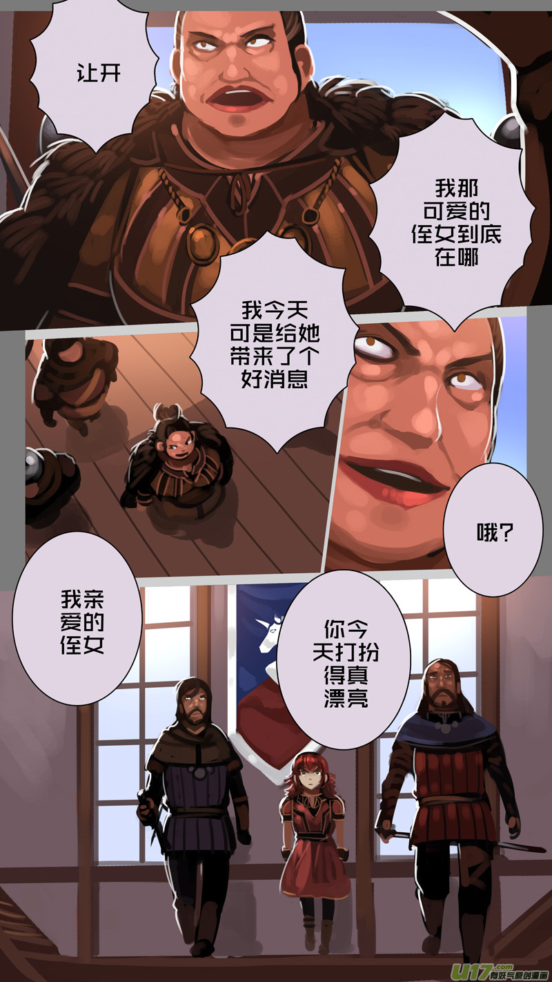 剑锋帝国287 第十四话 骑士领（二）