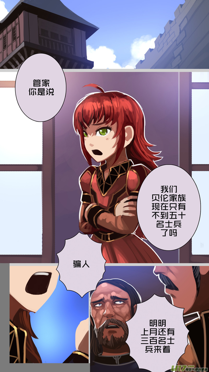 剑锋帝国287 第十四话 骑士领（二）