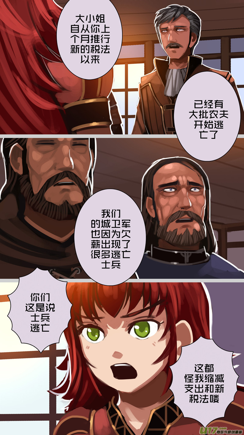 剑锋帝国287 第十四话 骑士领（二）