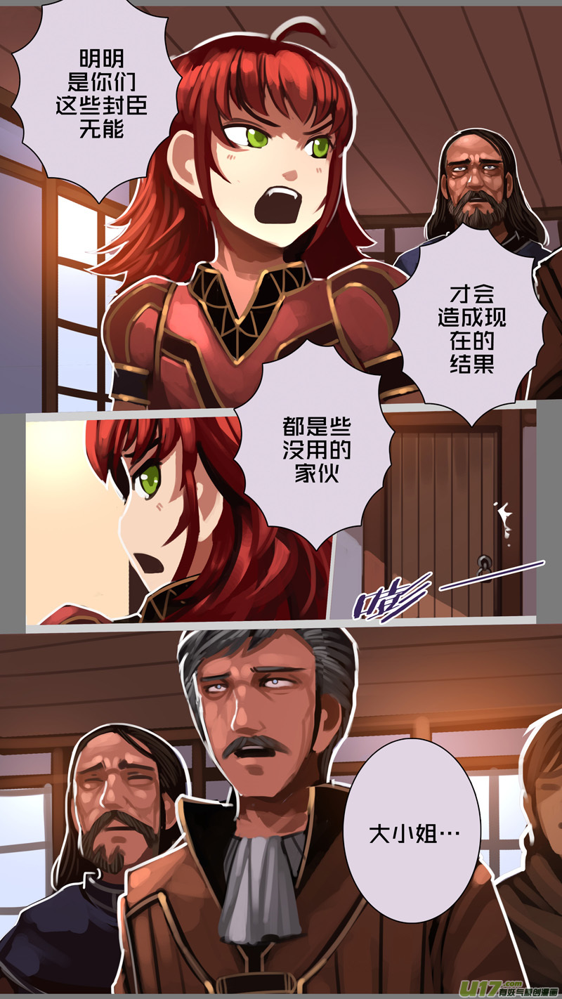剑锋帝国287 第十四话 骑士领（二）