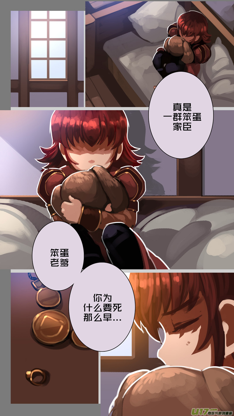 剑锋帝国287 第十四话 骑士领（二）