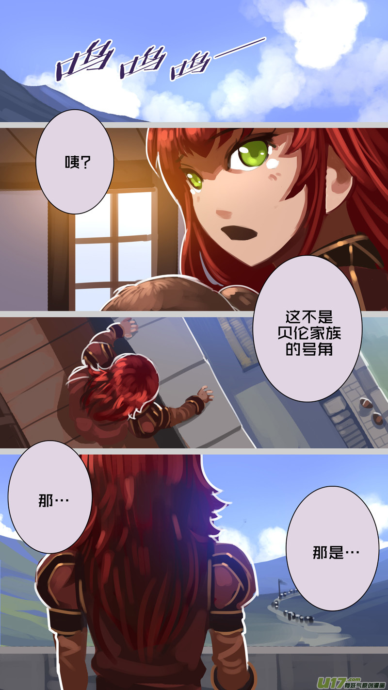 剑锋帝国287 第十四话 骑士领（二）