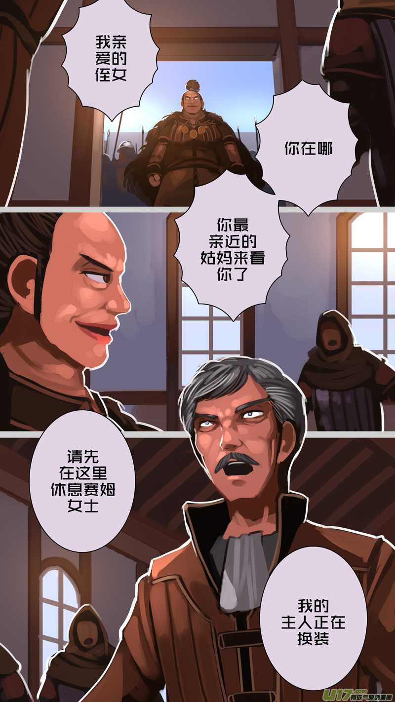 剑锋帝国287 第十四话 骑士领（二）