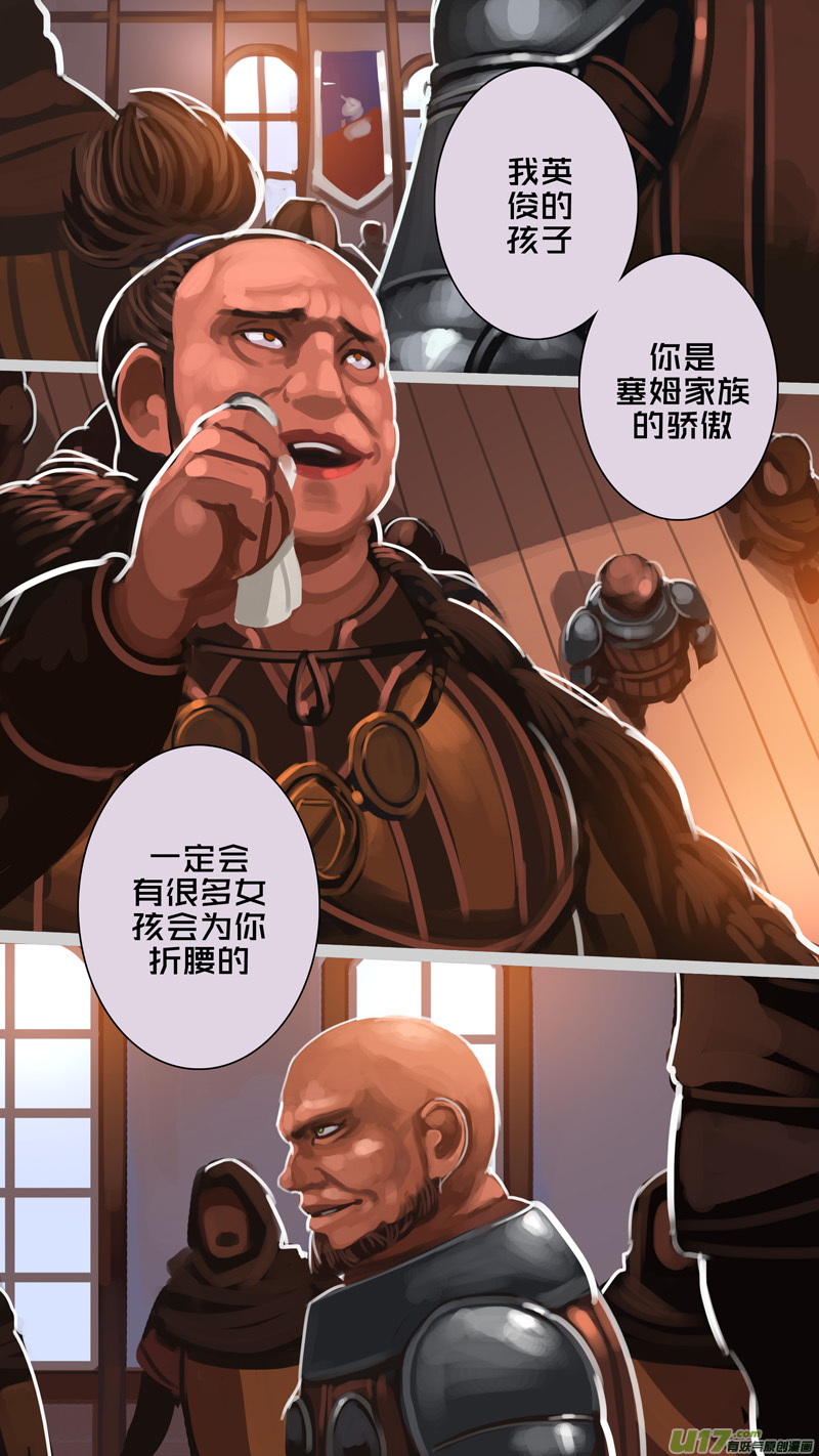 剑锋帝国288 第十四话 骑士领（三）