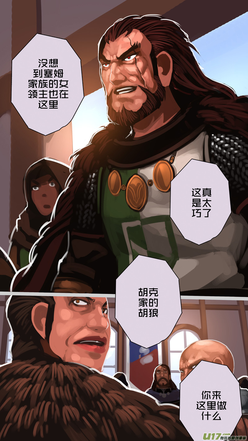 剑锋帝国288 第十四话 骑士领（三）