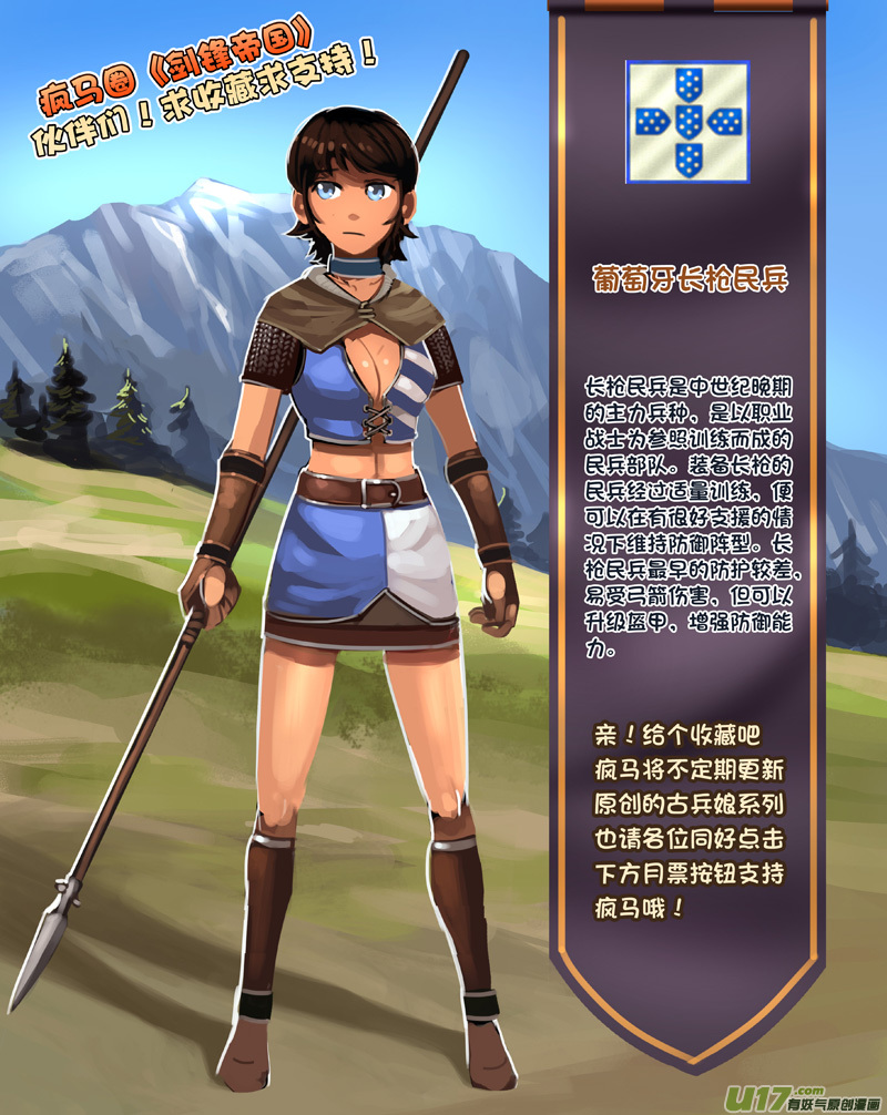 剑锋帝国288 第十四话 骑士领（三）