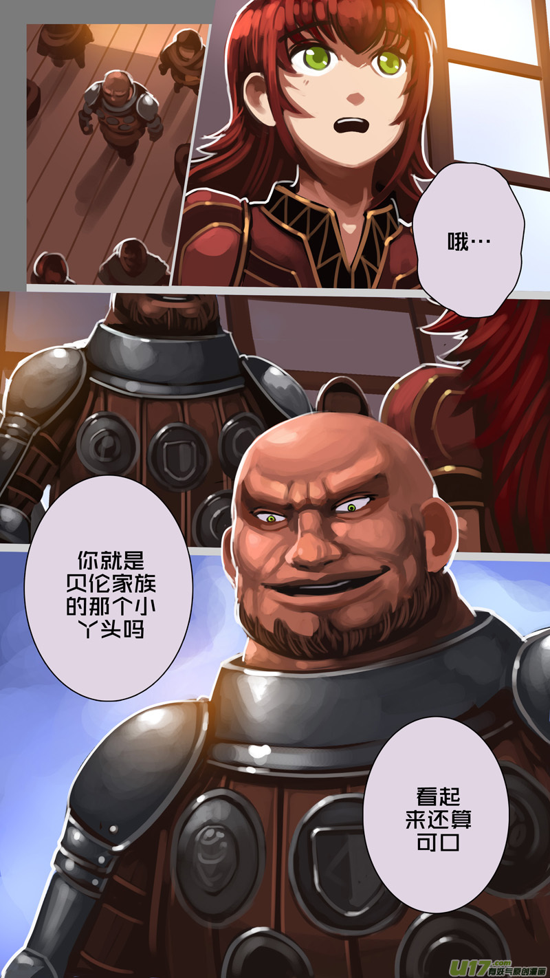剑锋帝国288 第十四话 骑士领（三）
