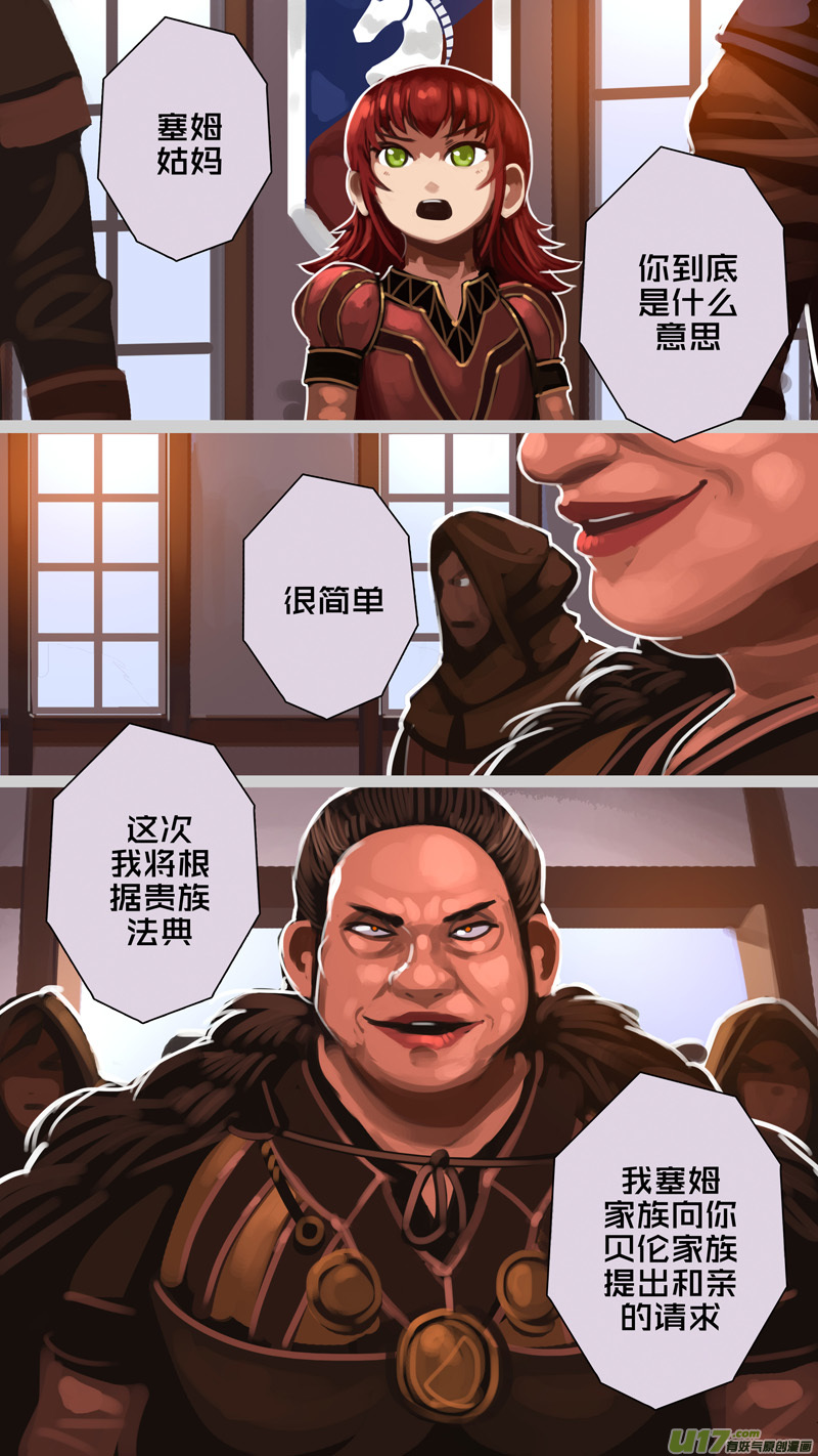 剑锋帝国288 第十四话 骑士领（三）