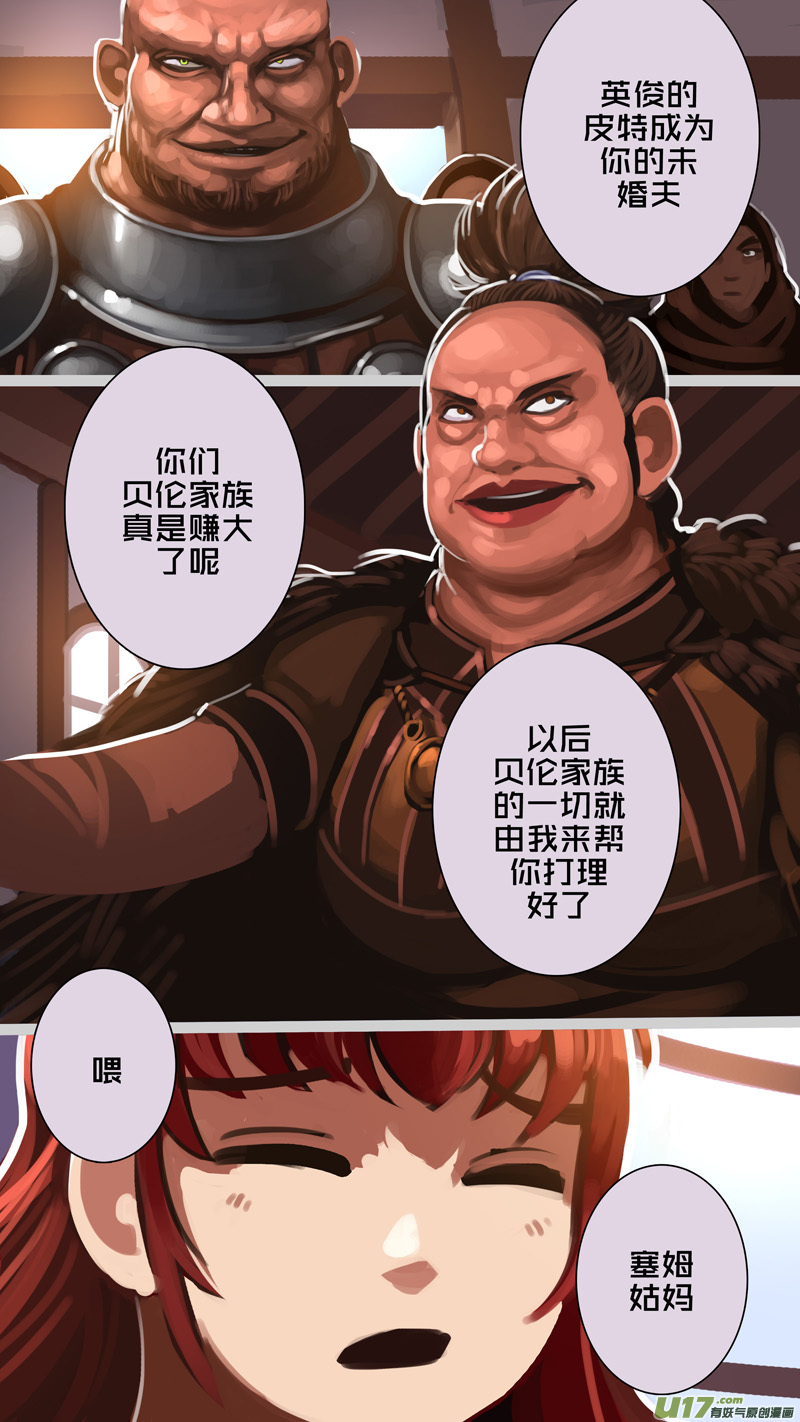 剑锋帝国288 第十四话 骑士领（三）