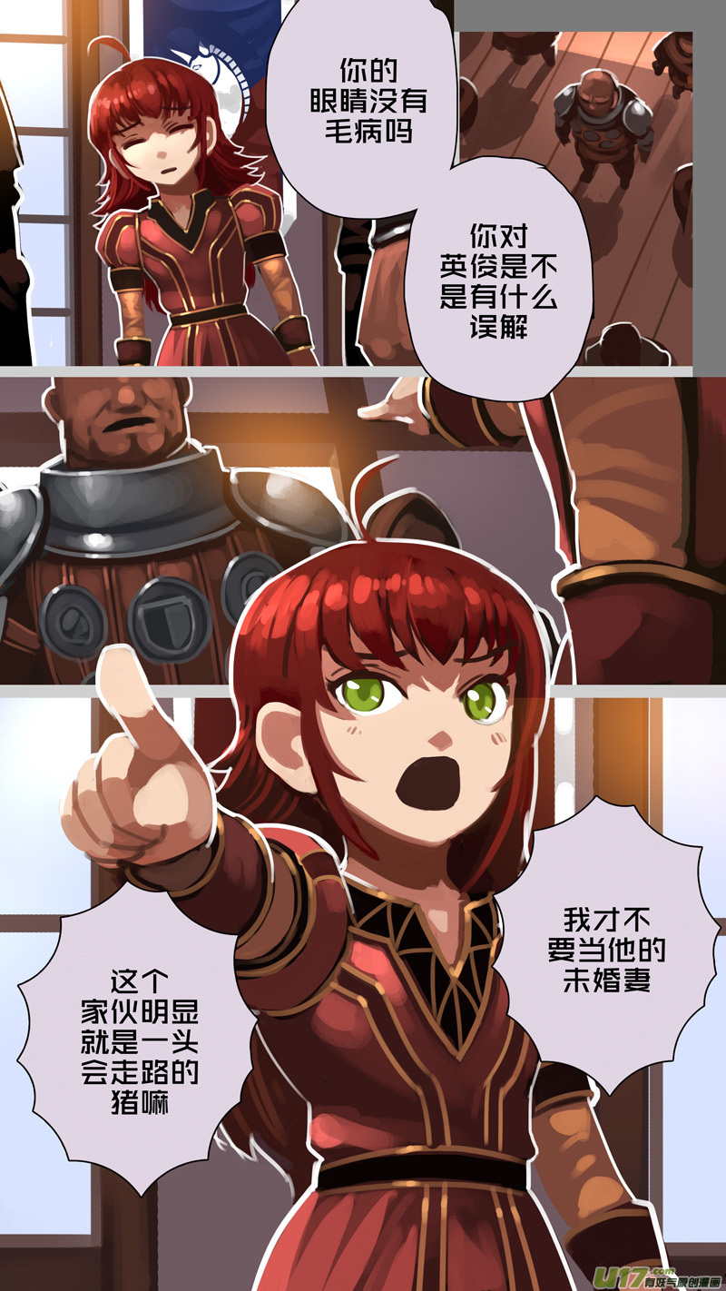 剑锋帝国288 第十四话 骑士领（三）