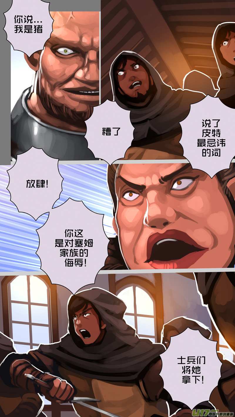 剑锋帝国288 第十四话 骑士领（三）