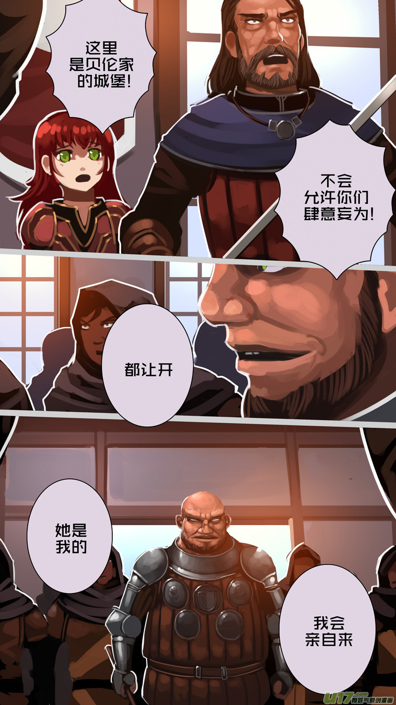 剑锋帝国288 第十四话 骑士领（三）