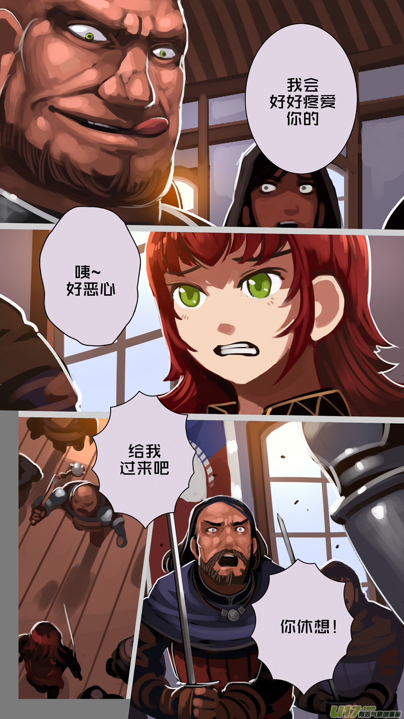 剑锋帝国288 第十四话 骑士领（三）