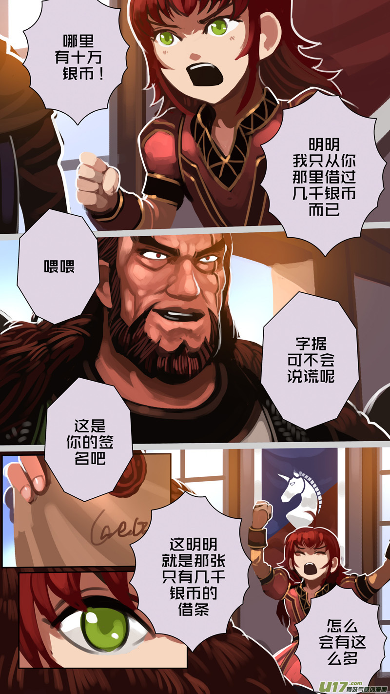 剑锋帝国289 第十四话 骑士领（四）