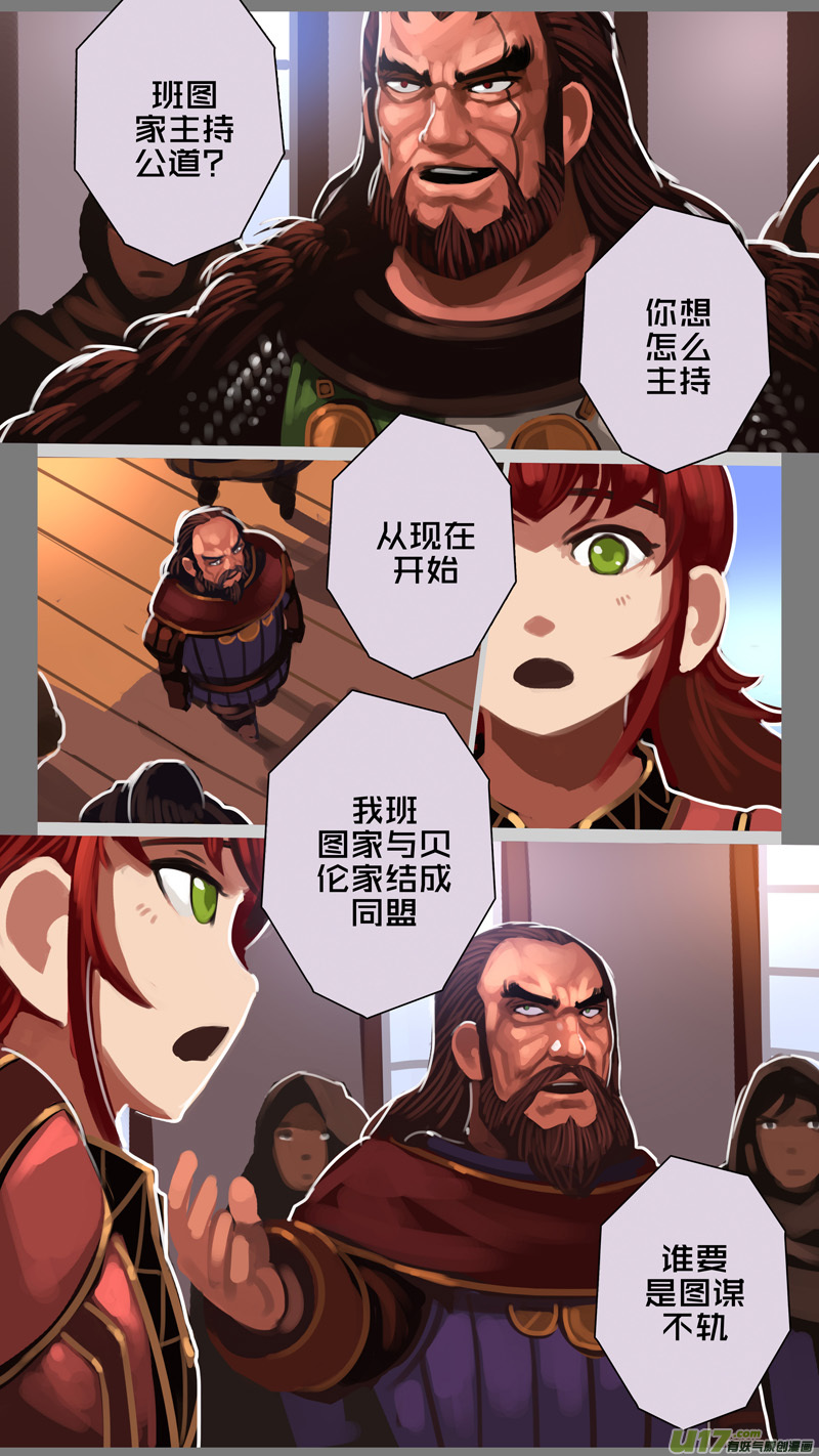 剑锋帝国289 第十四话 骑士领（四）