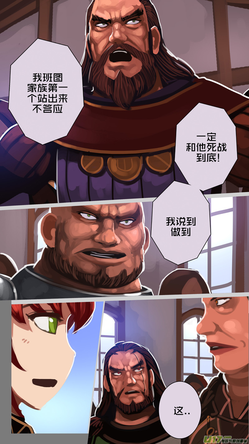 剑锋帝国289 第十四话 骑士领（四）