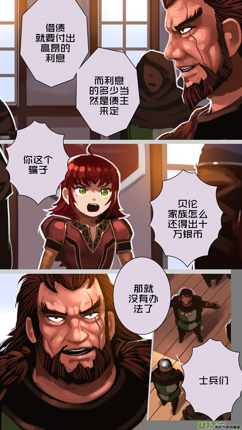 剑锋帝国289 第十四话 骑士领（四）