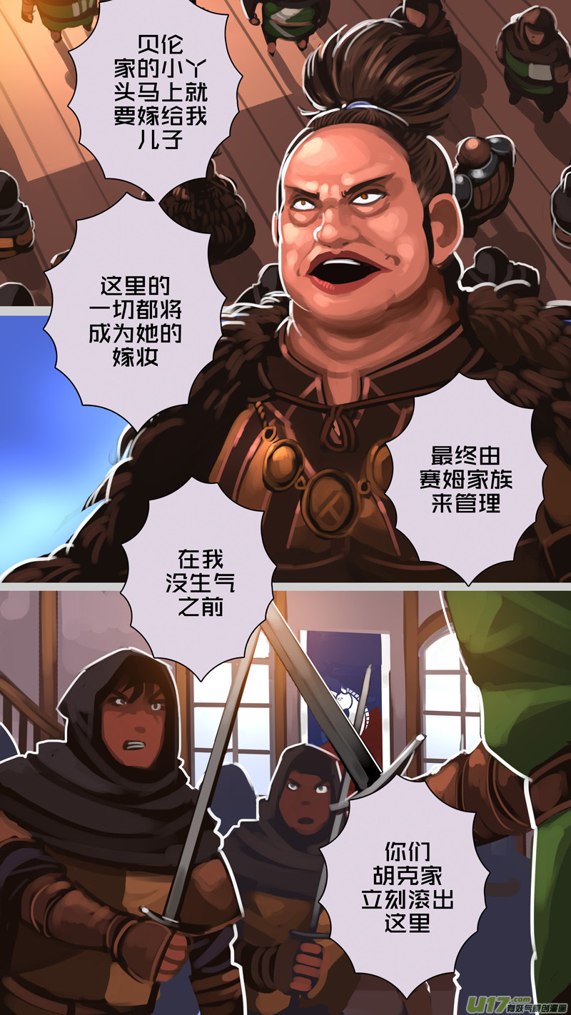 剑锋帝国289 第十四话 骑士领（四）